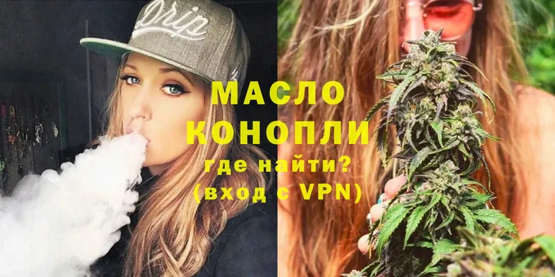 ТГК THC oil  Цивильск 